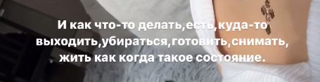 Алёна Опенченко стала бездомной и впала в депрессию