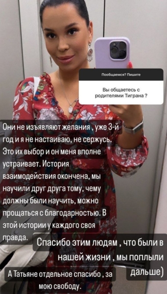 Юлия Колисниченко прокомментировала уход бабушки Тиграна Салибекова