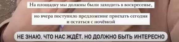 Анастасия Дашко рассказала о тёплом приёме и одном казусе на Доме 2