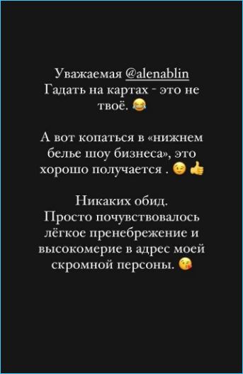Андрей Черкасов возмущен прогнозом для него в программе «Алена, блин» с участием Влада Кадони