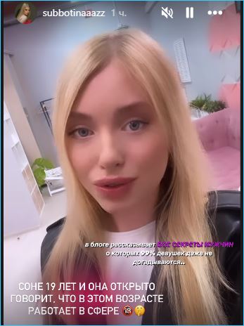 Елизавета Субботина в шоке от предложения руки и сердца, которое получила эскортница