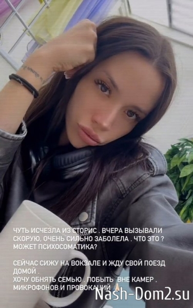 Александра Галина: Хочу побыть вне камер