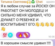 "Саше Черно нужна кодировка?" - Татьяна Светлова поддержала Оганесяна в семейном конфликте