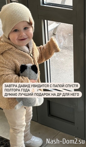 Анна Блюменкранц: Давид увидится с папой!