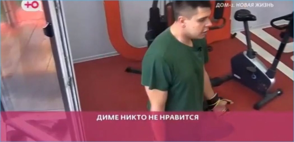 Дмитрий Мещеряков со злостью покидал Дом 2