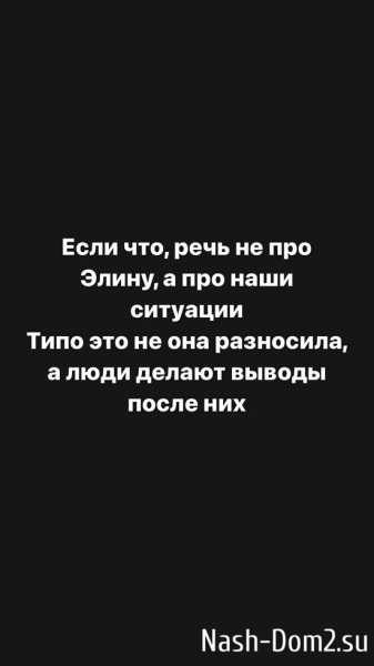 Александра Черно: Сталкивание лбами, скрытый контекст...
