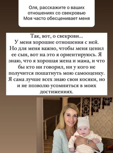 Ольга Орлова рассказала, кто главный добытчик в её семье