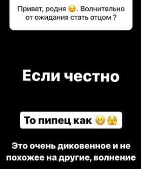Роман Капаклы и Мусульбес выбирают имя для ребёнка
