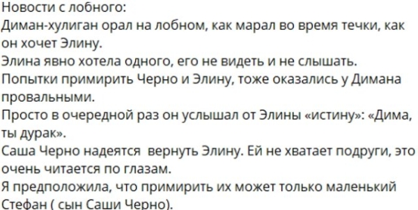 Хулиган не понимает, кто ему нужен, Рахимова или Субботина