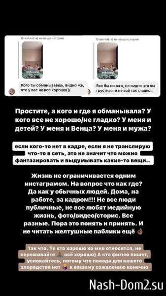 Алиана Устиненко: Не все люди публичные!