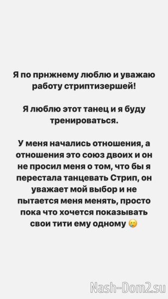 Селена Майер: Я больше не стриптизёрша!