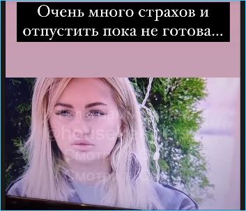 Элина Рахимова призналась, что она не готова «отпустить» Максима Зараховича