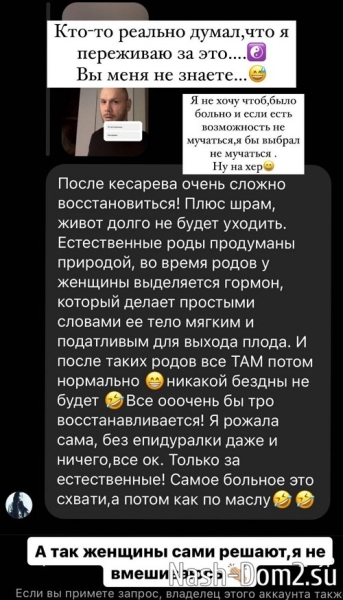 Максим Евстропов: Кесарево или естественные роды?