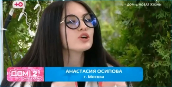 Перед Рахимовой и Сашей Черно извинилась сирота Настя Осипова