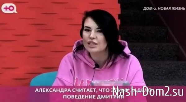 Александра Черно: Я никогда не была подлой