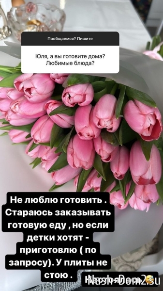 Юлия Колисниченко: Стараюсь заказывать готовую...