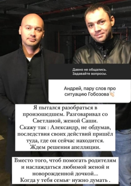 Андрей Черкасов ждёт апелляцию Саши Гобозова