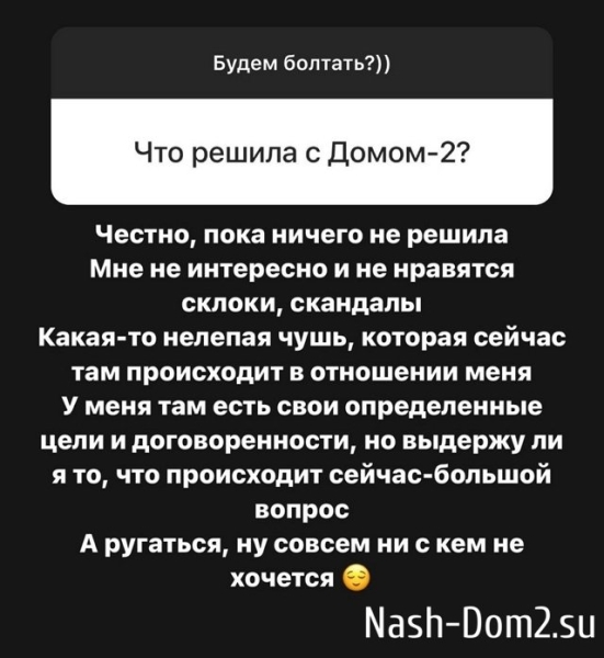 Саша Черно отказывается соблюдать договорённости с руководством телестройки?