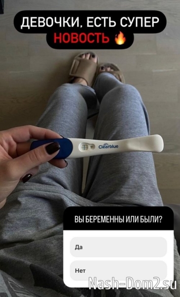 Гох намекает на беременность от Марданшина