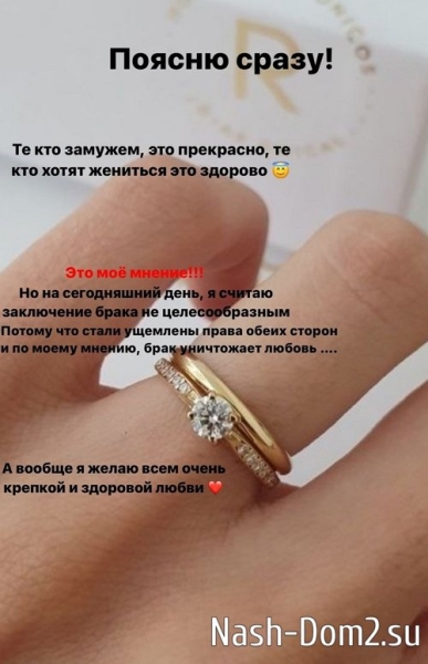 Яна Шевцова: Брак уничтожает любовь