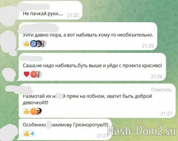 Черно собирается устроить драку перед своим уходом с проекта