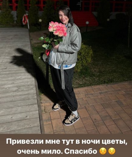 Александра Черно дождалась цветов от поклонников