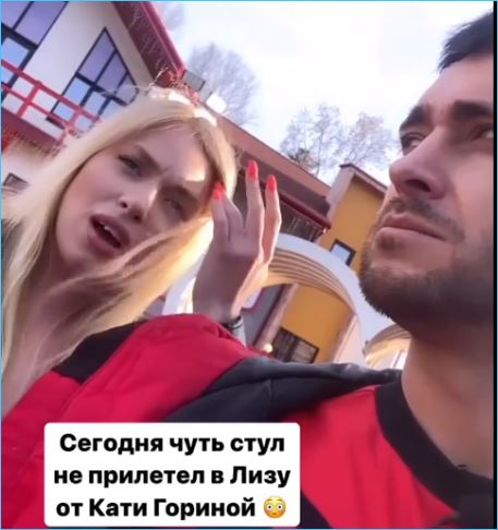 Субботина и Горина выясняли, кто из них «дворовая» и легкодоступная