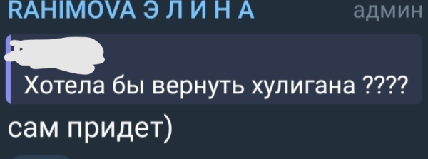 "Золотая корова" - Мещеряков публично унизил Элину Рахимову