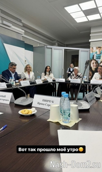 Ирина Пинчук: Меня пригласили на заседание Госдумы