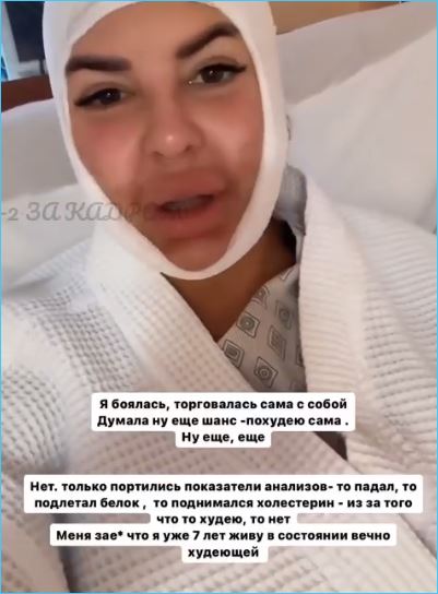 Майя Донцова устала бороться с лишним весом и решилась на пластическую операцию