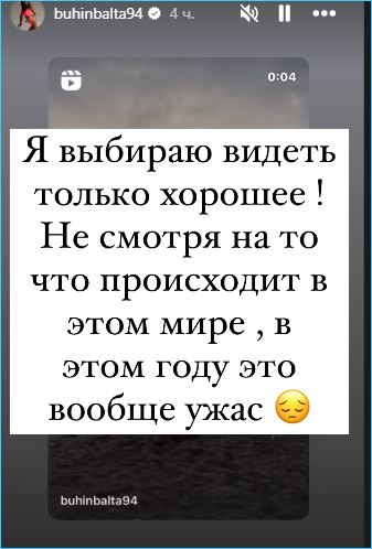 Кристина Бухынбалтэ продолжает верить в лучшее в людях, собираясь в Москву