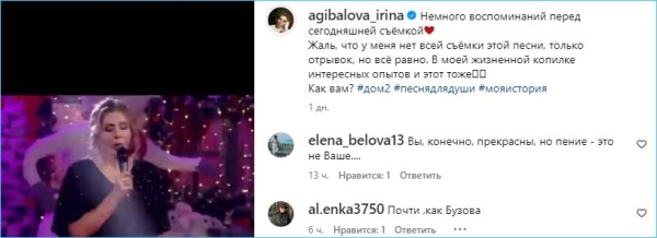 Ирина Агибалова возвращается на телеэкраны, но не на Дом 2