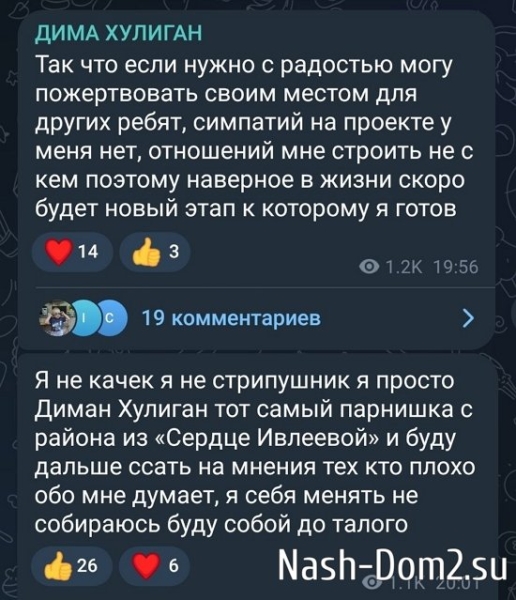 Дмитрий Мещеряков: Настал час «Х»!