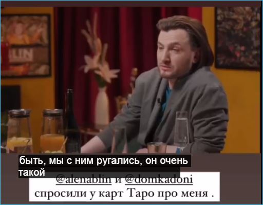 Андрей Черкасов возмущен прогнозом для него в программе «Алена, блин» с участием Влада Кадони