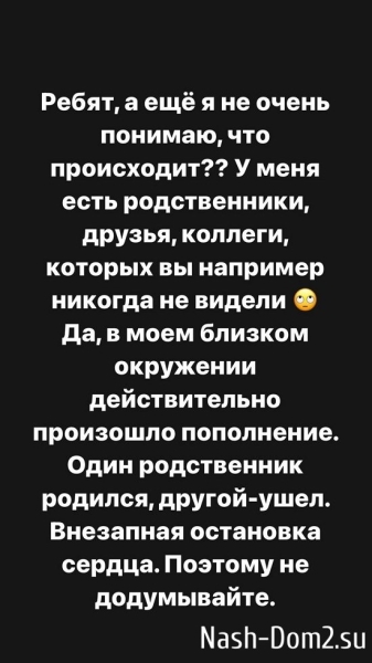 Александра Черно: Я горжусь, что уже 7 лет являюсь частью Дома-2