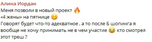Алина Иордан приехала с сыном и родственниками на Дом 2