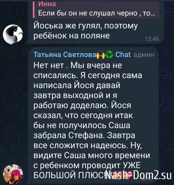 Татьяна Светлова: Встреча опять перенеслась!