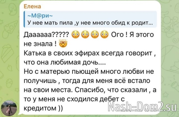 Екатерина Скалон: Обещаю себе не обращать внимания на такое, но...