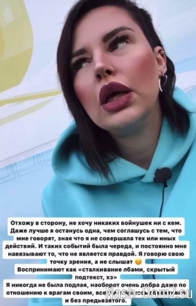 Александра Черно: Я никогда не была подлой