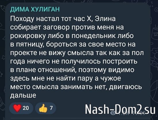 Дмитрий Мещеряков: Настал час «Х»!