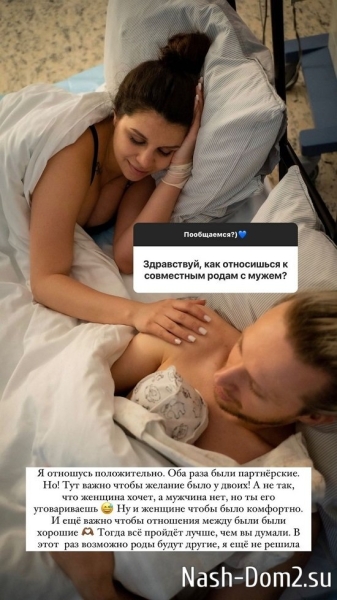 Алиана Устиненко: В этот раз, возможно, не будет совместных родов