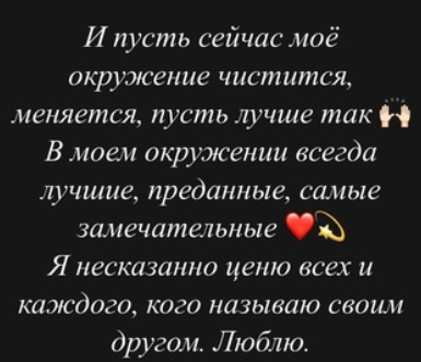 Александра Черно обещает драку перед её уходом из Дома 2