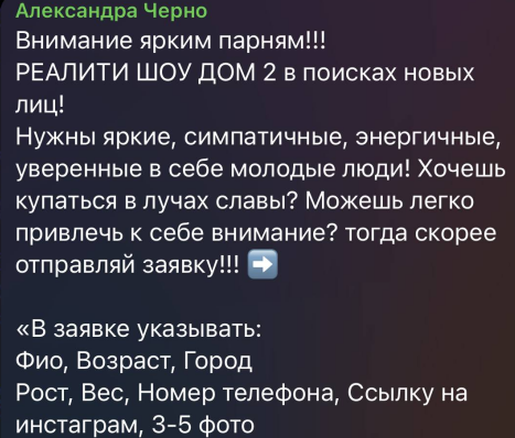 Последние новости дом 2 на сегодня 8 апреля 2024