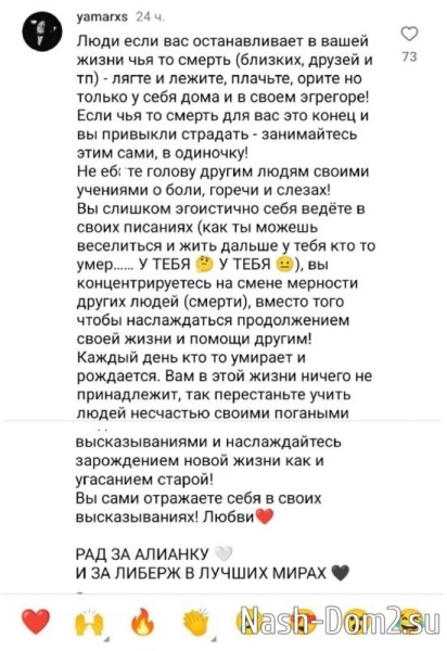 Маркус разошёлся с Алианой Устиненко?