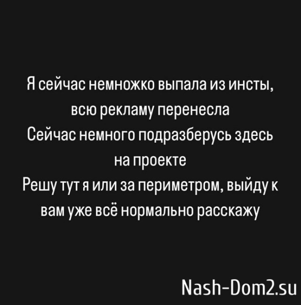 Александра Черно: Меня приписали к алкашам