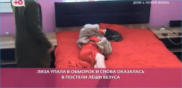 Плохую игру Субботиной и Безуса с обмороком высмеяли зрители Дома 2