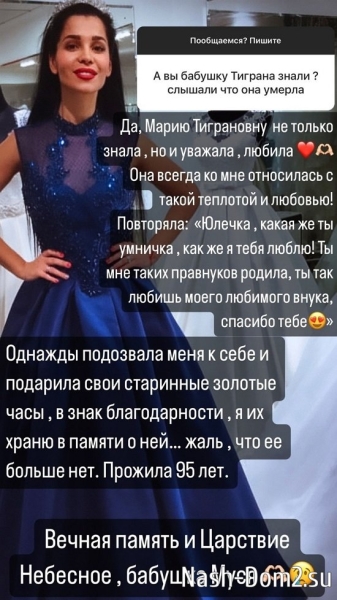 Юлия Колисниченко: Такая женщина, как я, одна не сидит...