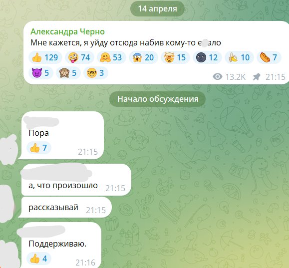 Александра Черно обещает драку перед её уходом из Дома 2