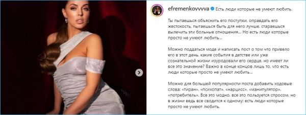 Юлия Ефременкова не устает укорять Мондезира Свет-Амура за неумение любить