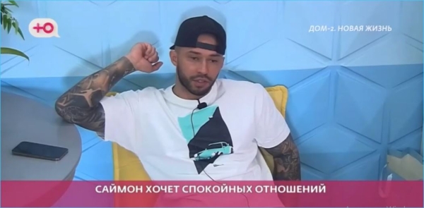 Выяснилось, кто подставил Саймона Марданшина на телепроекте Дом 2